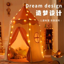 儿童帐篷室内家用男孩女孩宝宝游戏屋公主城堡玩具屋拍摄小房