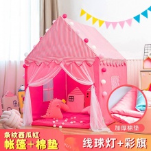 儿童室内帐篷家用床蚊帐公主女孩男孩游戏屋大房子玩具屋分床神器