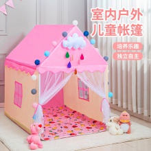儿童帐篷室内游戏屋小房子梦幻城堡公主屋睡觉过家家玩具生日礼物