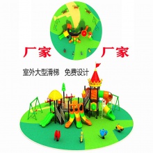 幼儿园滑梯户外儿童游乐设备攀爬架组合大型小博士游乐滑滑梯秋千