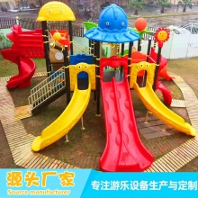 厂家直供幼儿园组合滑梯大型户外小区儿童塑料小博士滑滑梯定制