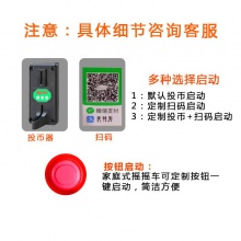 新款松鼠视频摇摆机儿童电动MP5扫码共享摇摇车投币摇马