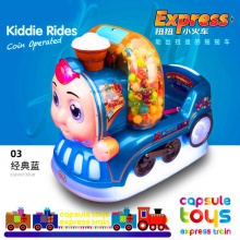 新款扭扭小火车儿童摇摇车扫码投币商用退扭蛋摇摆机