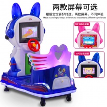 新款电动MP5摇摇车宝宝投币星际兔子摇摆机超市商用家用小孩玩具