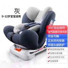 儿童汽车安全座椅 宝宝安全座椅婴儿 9个月-12岁