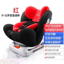 儿童汽车安全座椅 宝宝安全座椅婴儿 9个月-12岁