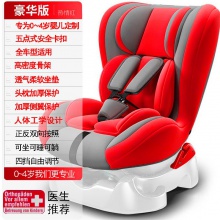 出口欧洲儿童汽车安全座椅 宝宝椅婴儿座椅 0-4岁躺坐两用