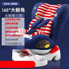 出口欧洲儿童汽车安全座椅 宝宝椅婴儿座椅 0-4岁躺坐两用