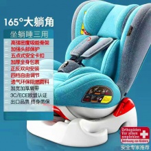 出口欧洲儿童汽车安全座椅 宝宝椅婴儿座椅 0-4岁躺坐两用
