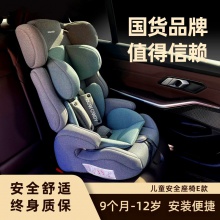 汽车通用型儿童安全座椅9个月-12岁便携式多档位ECE认证3C认证
