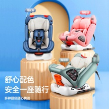 汽车儿童安全座椅宝宝婴儿双向安装可坐可躺宝宝座椅可360旋转