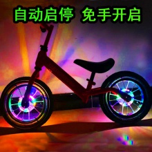 儿童平衡车花鼓灯自行车风火轮滑步车灯USB充电智能自动