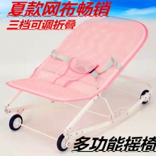 夏款哄娃摇椅可折叠摇篮婴儿摇椅宝宝摇床哄娃神器摇篮床新生儿床