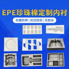 EPE珍珠棉厂家片材珍珠棉内衬包装材料批发泡棉泡沫珍珠棉