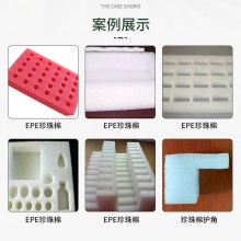 EPE珍珠棉厂家批发快递防震缓冲珍珠棉内托异形珍珠棉内衬定制