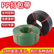 绿色PP塑料手工打包带 10KG捆扎带纸箱托板打包带批发可印字