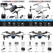 高清4K双摄航拍无人机长续航四轴飞行器遥控飞机玩具批发