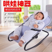 婴儿摇摇椅哄娃神器宝宝安抚摇篮新生儿平衡摇椅婴儿床婴儿学步车