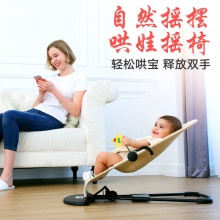 婴儿摇摇椅新生儿平衡摇椅宝宝安抚摇篮工厂哄睡哄娃神器母婴用品
