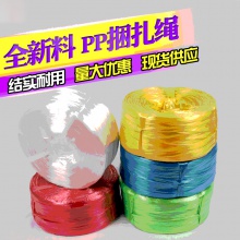 全新料厂家批发pp塑料绳子捆扎绳尼龙绳白色捆绑绳包装绳 打包绳