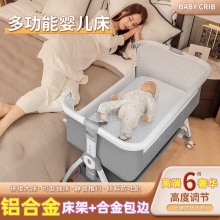 铝合金婴儿床拼接大床多功能可移动折叠儿童床宝宝新生儿床摇篮床