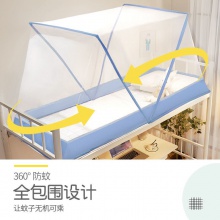 夏季可折叠蚊帐免安装寝室宿舍上下铺通用款方便拆洗加厚加密夏天