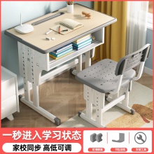 儿童加厚桌板学习桌小学生可升降培训班写字桌家用课桌椅套装批发