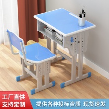 学校中小学生课桌椅可升降儿童学习桌培训辅导班学生课桌椅批发
