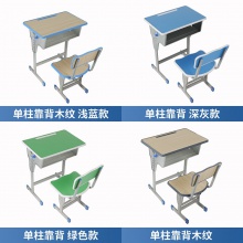 学校中小学生课桌椅可升降儿童学习桌培训辅导班学生课桌椅批发