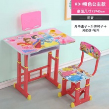 家用儿童学习桌学习桌学生写字桌椅可升降小学生作业桌学习桌
