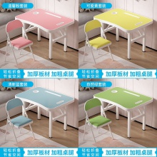 多功能可折叠桌子家用书桌小学生写字桌儿童可爱学习桌椅组合套装