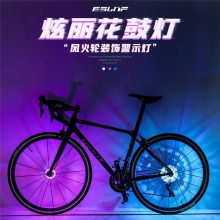 儿童自行车灯夜骑平衡车花鼓灯闪光装饰风火轮发光车轮灯夜行配件