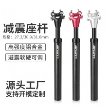 山地自行车避震座管减震坐杆27.2mm/30.9mm/31.6mm坐管