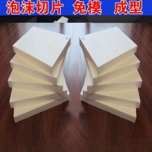 泡沫加工定制 高密度泡沫板 EPS泡沫片 泡沫包装