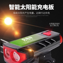 自行车灯车前灯太阳能充电喇叭夜骑强光手电筒防雨山地车骑行装备