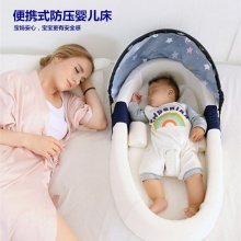 便携式床中床宝宝婴儿床可折叠移动易携带新生儿睡床BB防压床上床