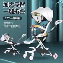 双向推行可折叠四轮防侧翻全包围座椅简易婴儿推车儿童溜娃手推车