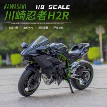 1:9大号川崎H2R摩托车模型仿真合金机车车模男孩收藏手办生日礼物