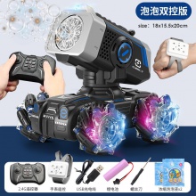抖音遥控漂移坦克泡泡机电动装甲车水弹坦克模型儿童玩具批发