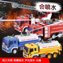 大号惯性儿童玩具车云梯消防车玩具环卫车宝宝玩具会讲故事会喷水