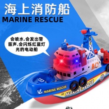 可喷水电动海上消防船模型音乐灯光儿童可下水玩具船洗澡快艇轮船