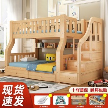 全实木儿童床上下床子母床大人成年母子两层高低床上下铺木床双层