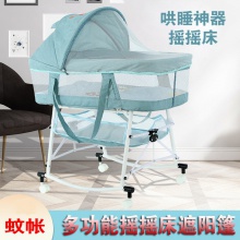 婴儿床宝宝摇篮床可折叠多功能新生儿儿童床可移动户外便携式摇床