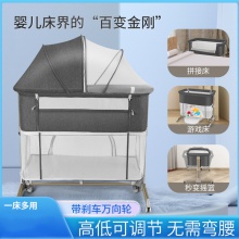 婴儿折叠床新生儿可移动便携式拼接大床多功能摇篮宝宝床尿布台
