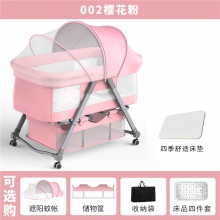 婴儿床可折叠便携式新生儿摇篮升降床bb可移动宝宝安抚睡床可移动