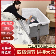 婴儿床拼接大床宝宝便携式多功能可移动摇篮床可折叠新生儿小床