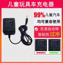 儿童电动车充电器6V12V童车摩托车四轮遥控汽车玩具车电源适配器