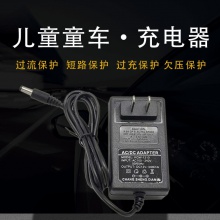 儿童电动车充电器6V12V童车摩托车四轮遥控汽车玩具车电源适配器