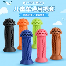 儿童自行车把套滑板车平衡车小孩抗滑软橡胶手柄握把配件单车车把