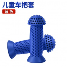 儿童自行车把套滑板车平衡车小孩抗滑软橡胶手柄握把配件单车车把